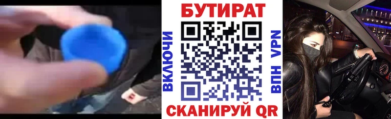 Купить где  Горбатов  БУТИРАТ оксибутират 
