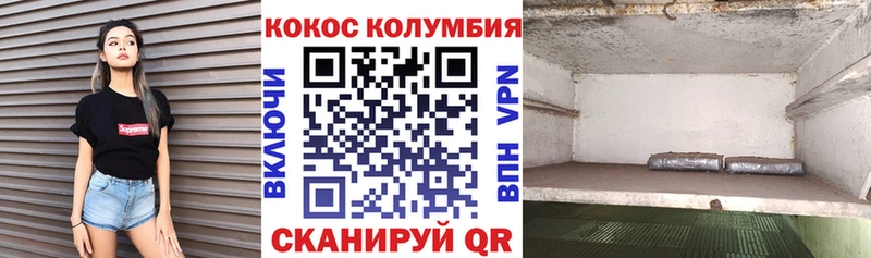 Купить где  Горбатов  Cocaine Колумбийский 