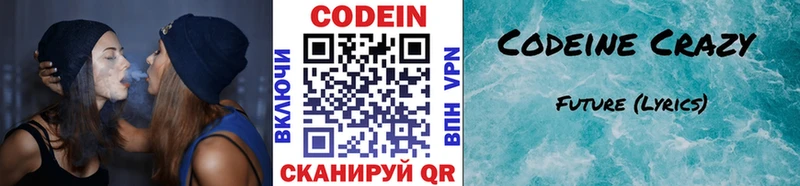 Кодеиновый сироп Lean напиток Lean (лин)  Купить  Горбатов 