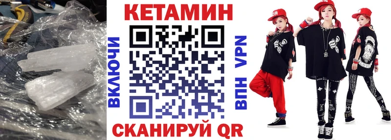 Купить где  Горбатов  Кетамин VHQ 