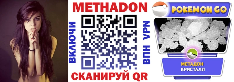 Купить где  Горбатов  Метадон кристалл 
